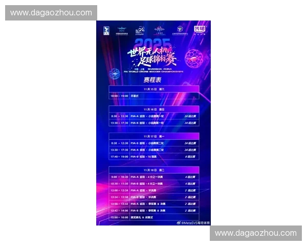 2025年全球体育赛事赛程安排汇总及精彩看点全面解析